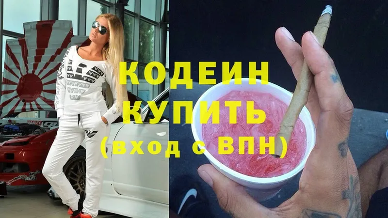 Кодеин Purple Drank  кракен зеркало  Владимир 